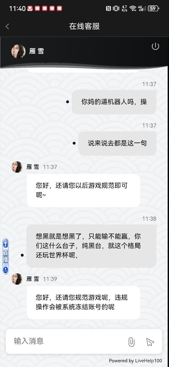 曝光黑平台：永利皇宫，赢钱就找理由拒绝出款，避雷！ 第2张