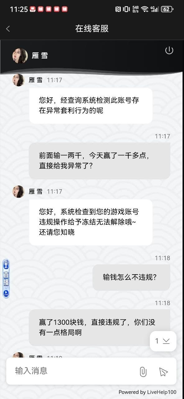 曝光黑平台：永利皇宫，赢钱就找理由拒绝出款，避雷！ 第5张