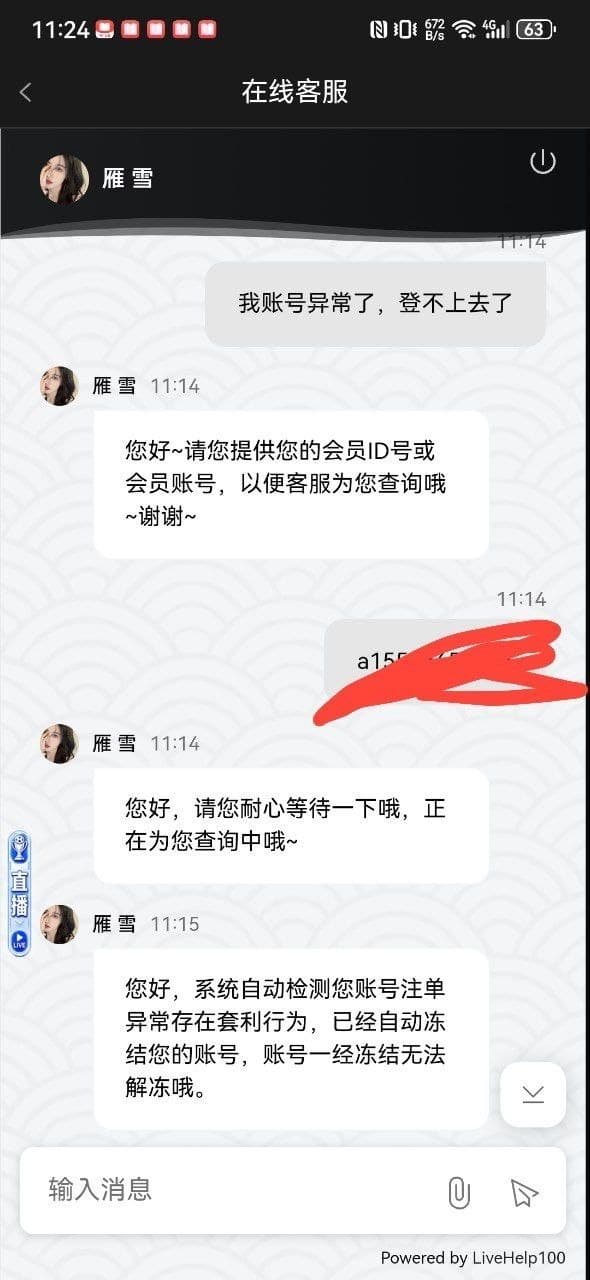 曝光黑平台：永利皇宫，赢钱就找理由拒绝出款，避雷！ 第7张