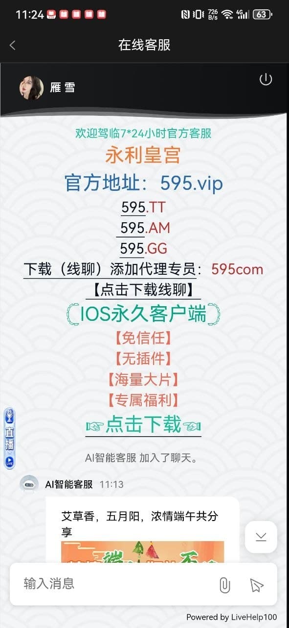 曝光黑平台：永利皇宫，赢钱就找理由拒绝出款，避雷！ 第9张