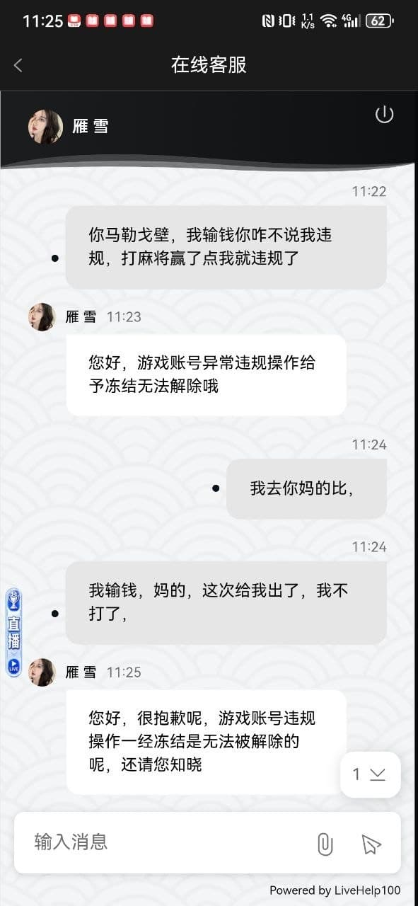 曝光黑平台：永利皇宫，赢钱就找理由拒绝出款，避雷！ 第10张