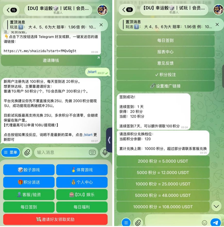 DU幸运骰 送100积分