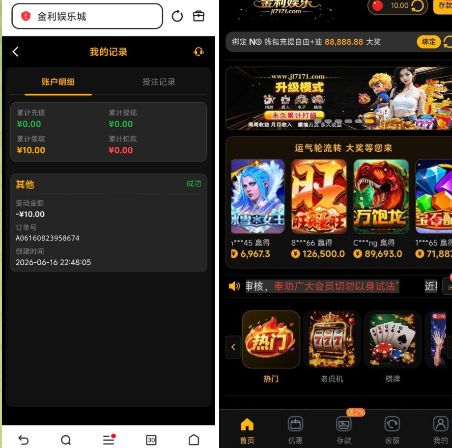 金利娱乐城 送10