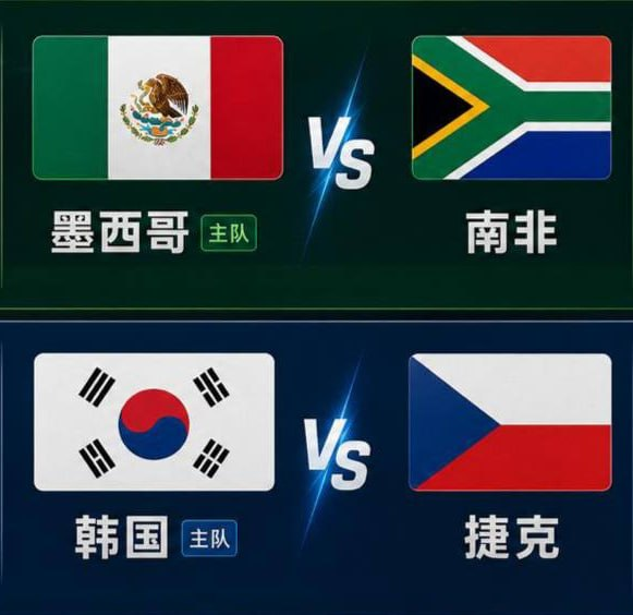 #世界杯 开始了！