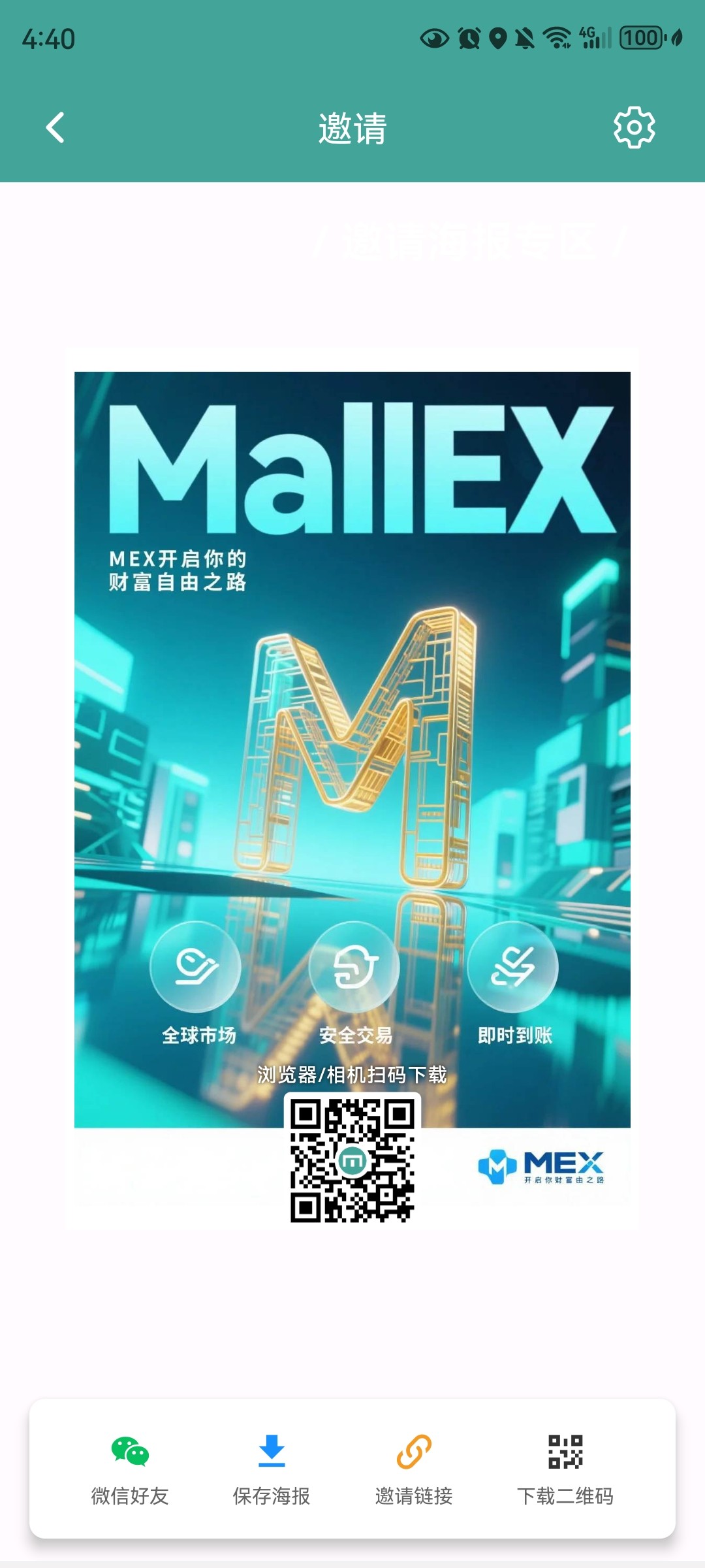 mex撸u