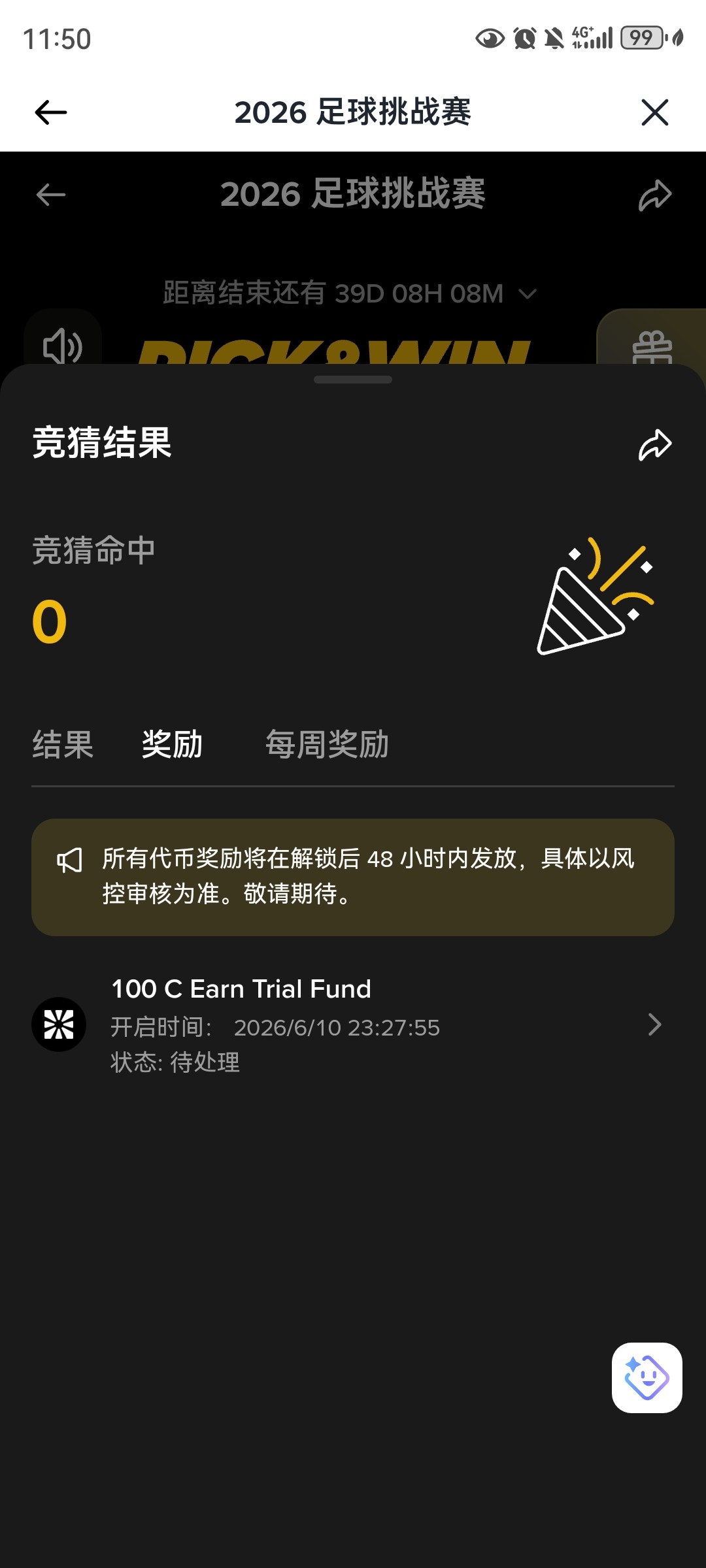 币安新活动