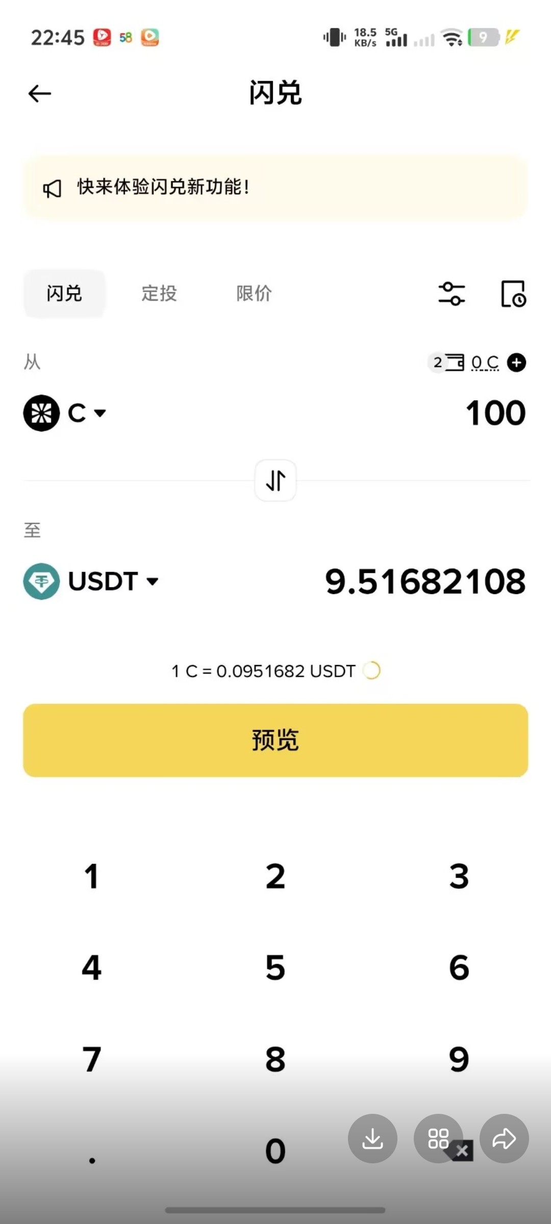 币安新活动