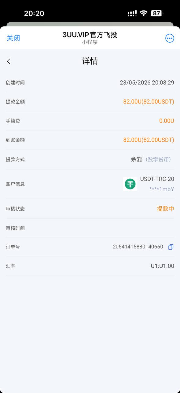 点击查看详情