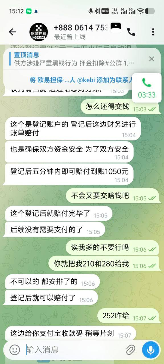 避雷曝光｜太平洋公群：虚假平台连环套，已有受害者被骗 800
