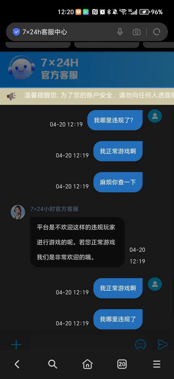 曝光黑平台蓝火体育：刷十万流水正常，提现就判违规，纯纯骗钱台！