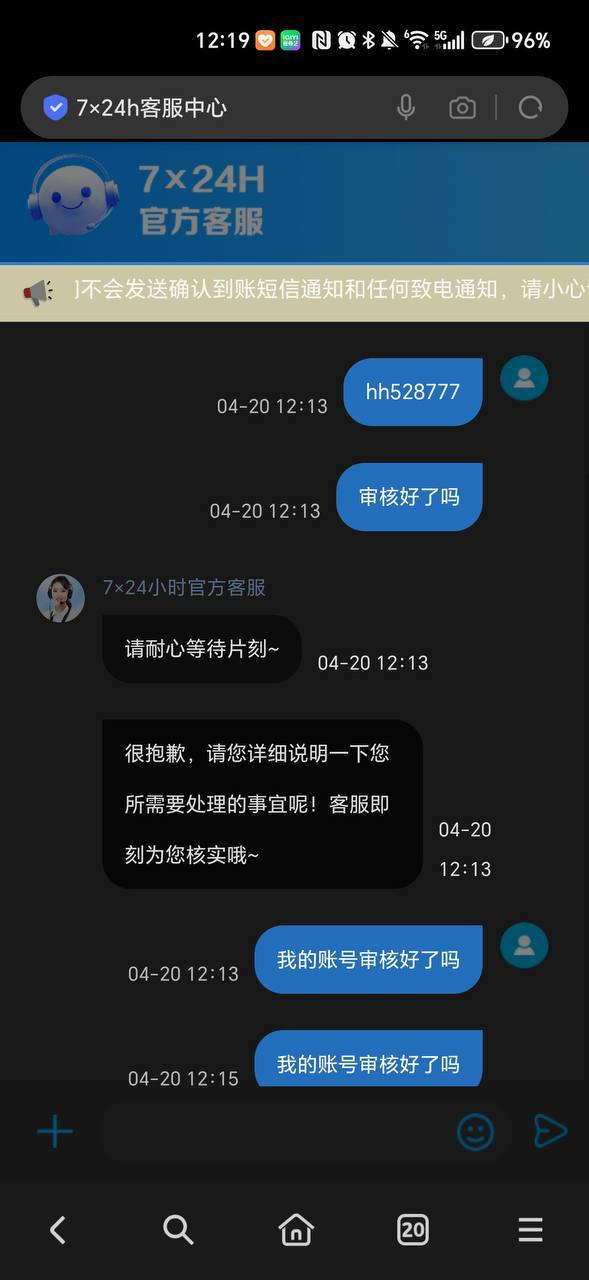 曝光黑平台蓝火体育：刷十万流水正常，提现就判违规，纯纯骗钱台！