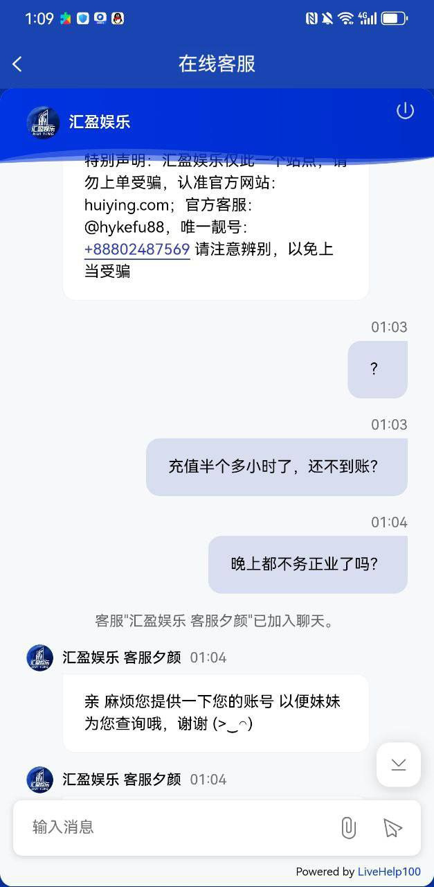 曝光黑平台汇盈娱乐，200 元都黑，毫无底线！