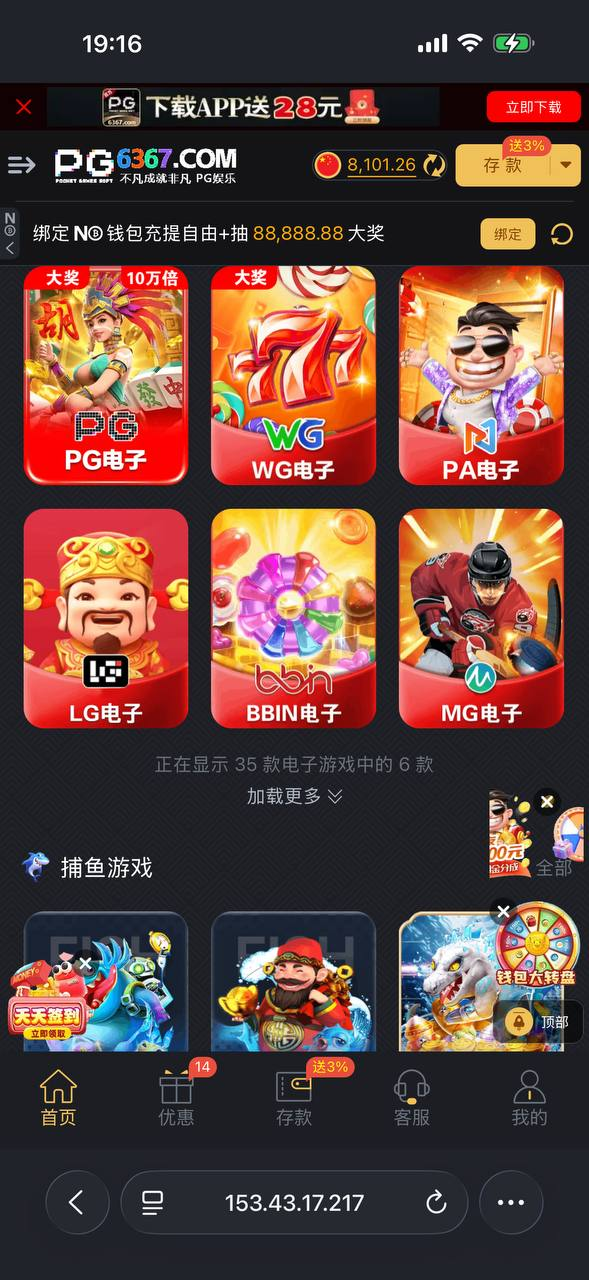 黑台实锤！曝光PG娱乐（6367.com）直接黑，一分不给出！