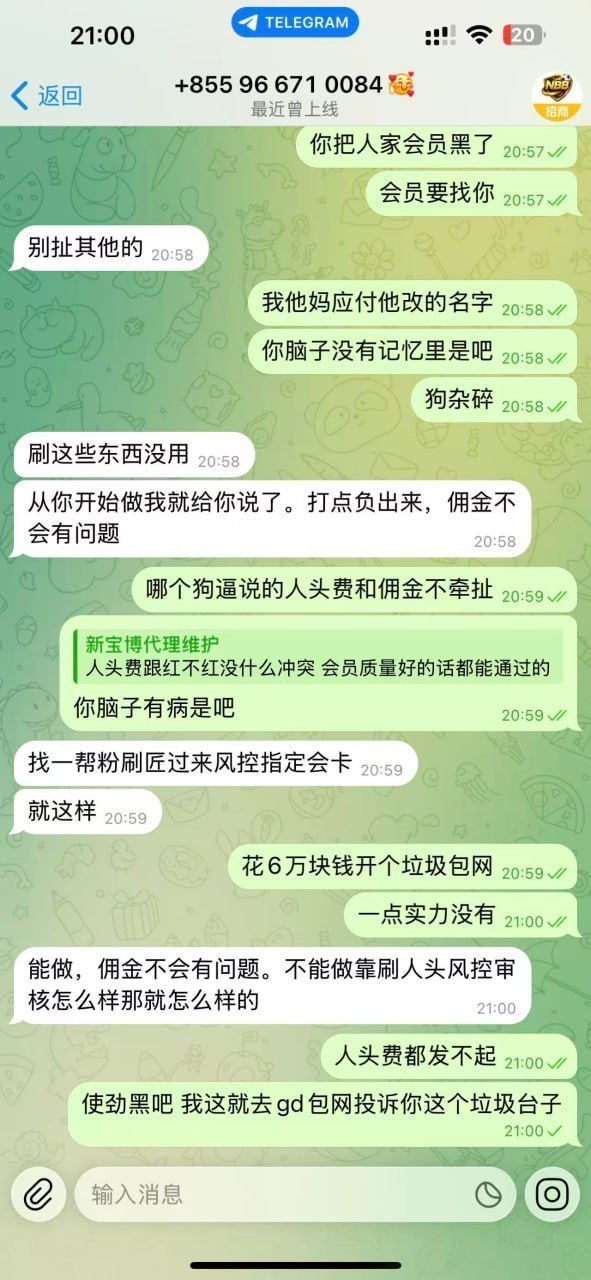 黑平台曝光：好博体育（GD包网），赢钱即黑，典型杀猪盘