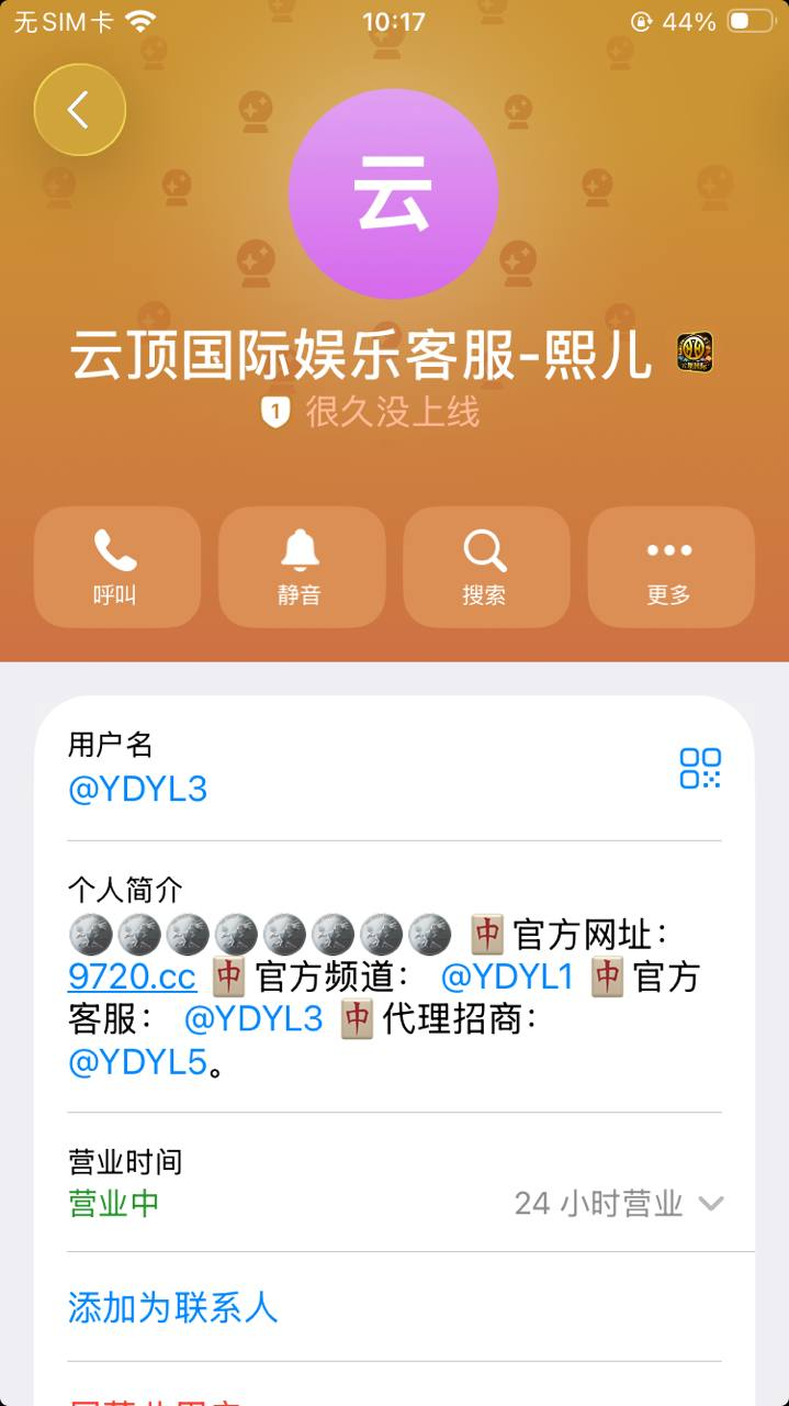 曝光黑平台云顶国际娱乐城，赢钱就拉黑，避雷