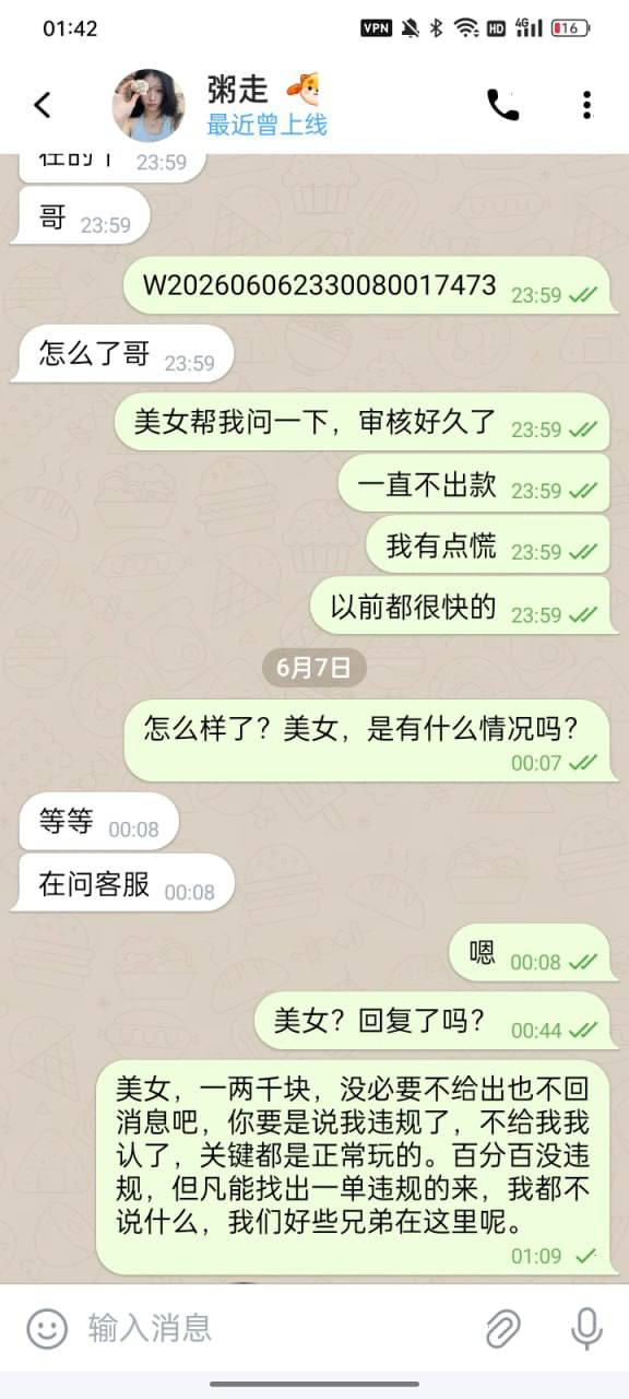 曝光黑台V8体育：新平台就黑钱，赢钱即判 “异常”