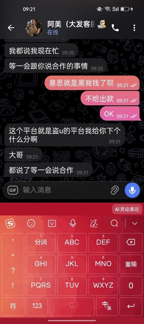 黑平台大发娱乐被曝新骗局：送彩金为饵 窃取助记词盗资产