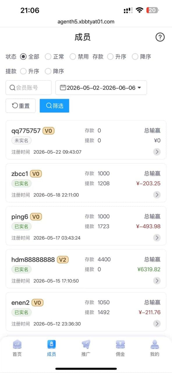 曝光GD包网旗下新宝博体育，黑佣金黑盈利，双标收割！