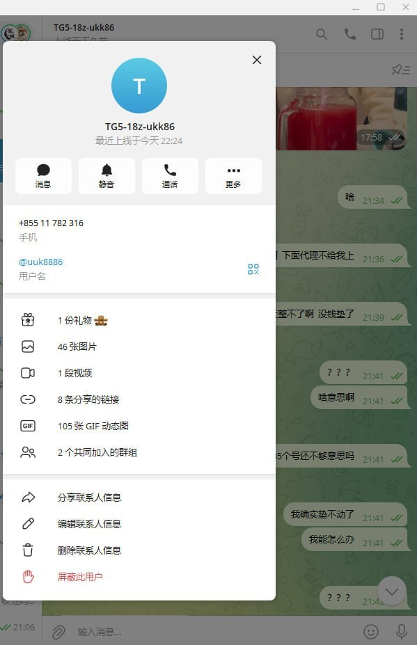 曝光雅虎体育、dou体育，组长拿号拒结款，威胁商家还态度嚣张