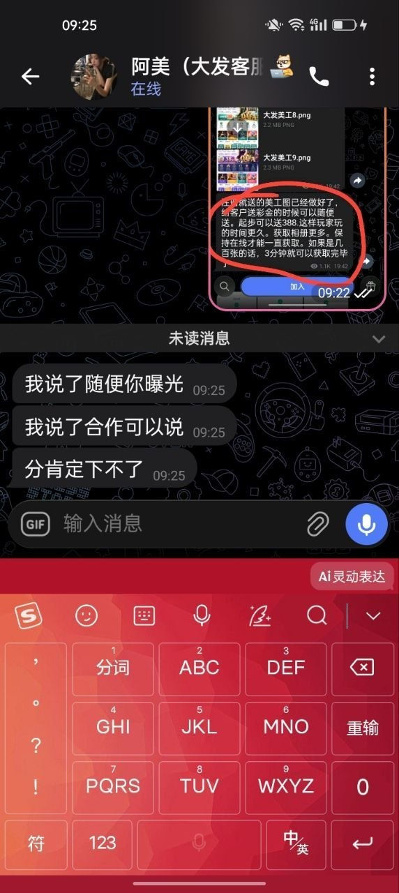 黑平台大发娱乐被曝新骗局：送彩金为饵 窃取助记词盗资产