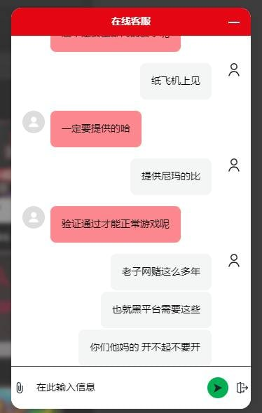 曝光必赢平台纯黑台！赢钱就刁难，提现要户口本，只进不出