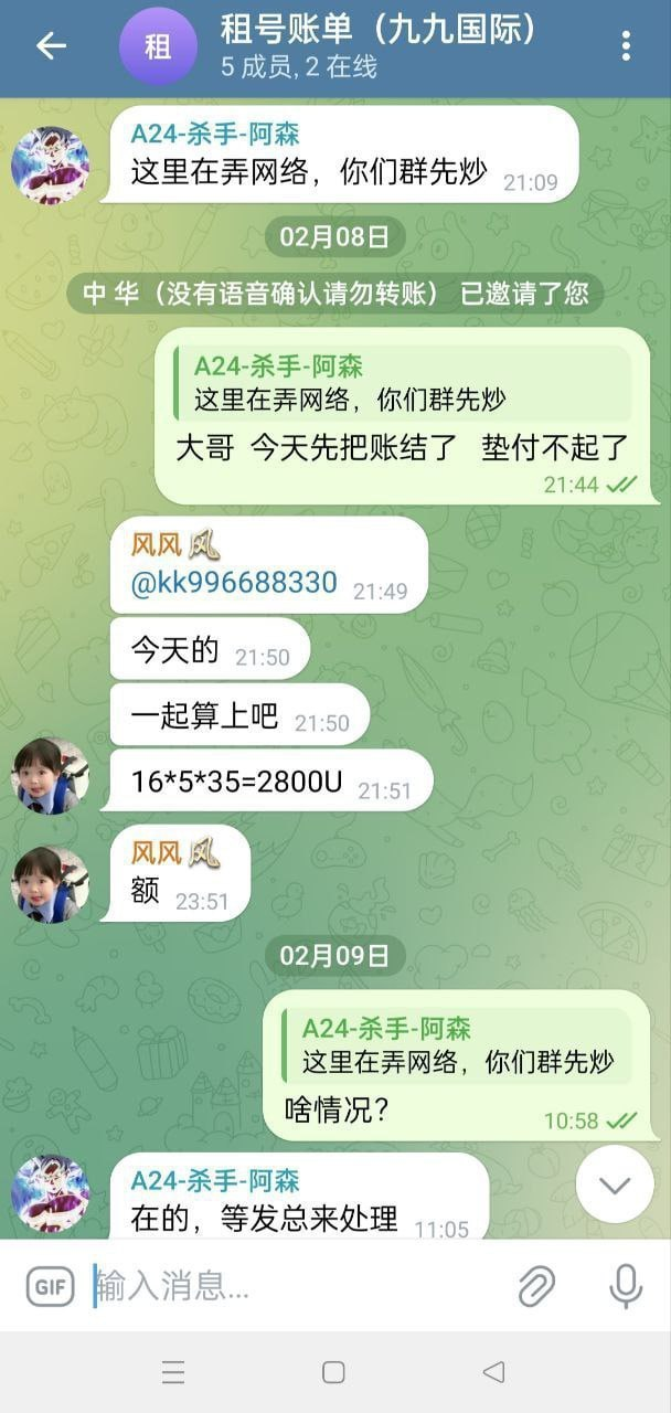 曝光七星海、九九国际黑平台，欠薪跑路，双重诈骗！