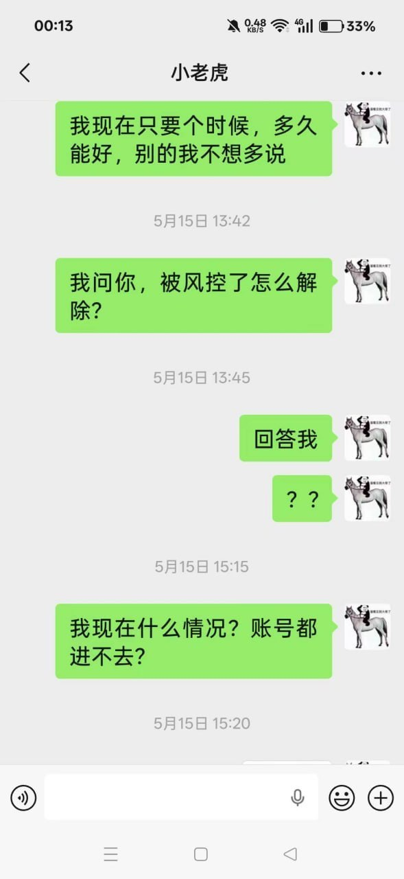 曝光FH体育（凤凰体育）黑平台！流水三四千万，赢 98 万直接封号