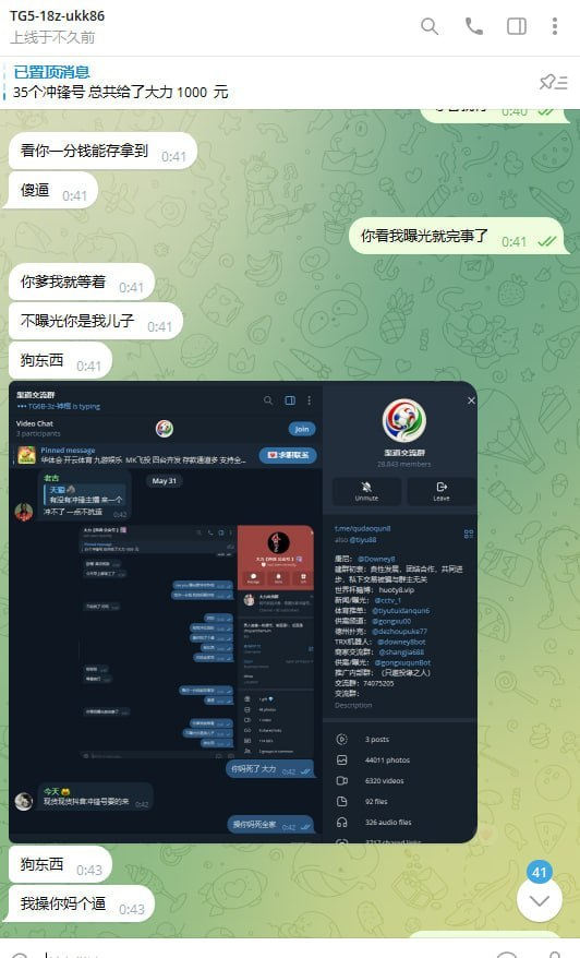 曝光雅虎体育、dou体育，组长拿号拒结款，威胁商家还态度嚣张