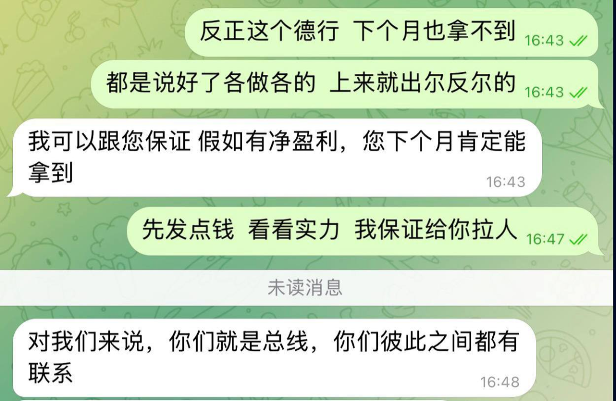 全网曝光：黄金甲平台篡改规则、赖账不结！附关联黑台名单
