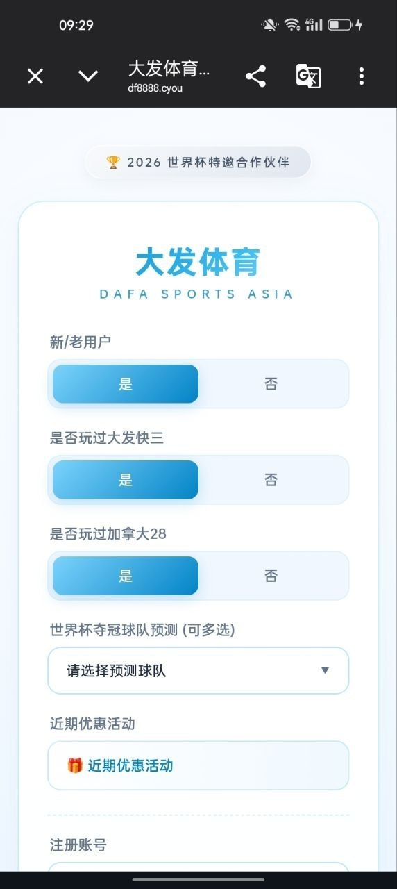 黑平台大发娱乐被曝新骗局：送彩金为饵 窃取助记词盗资产