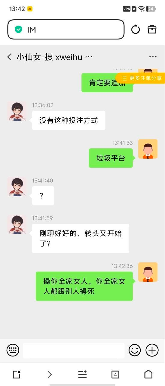 全网曝光：幸运娱乐城黑平台，赢钱就黑，连本带利全吞！