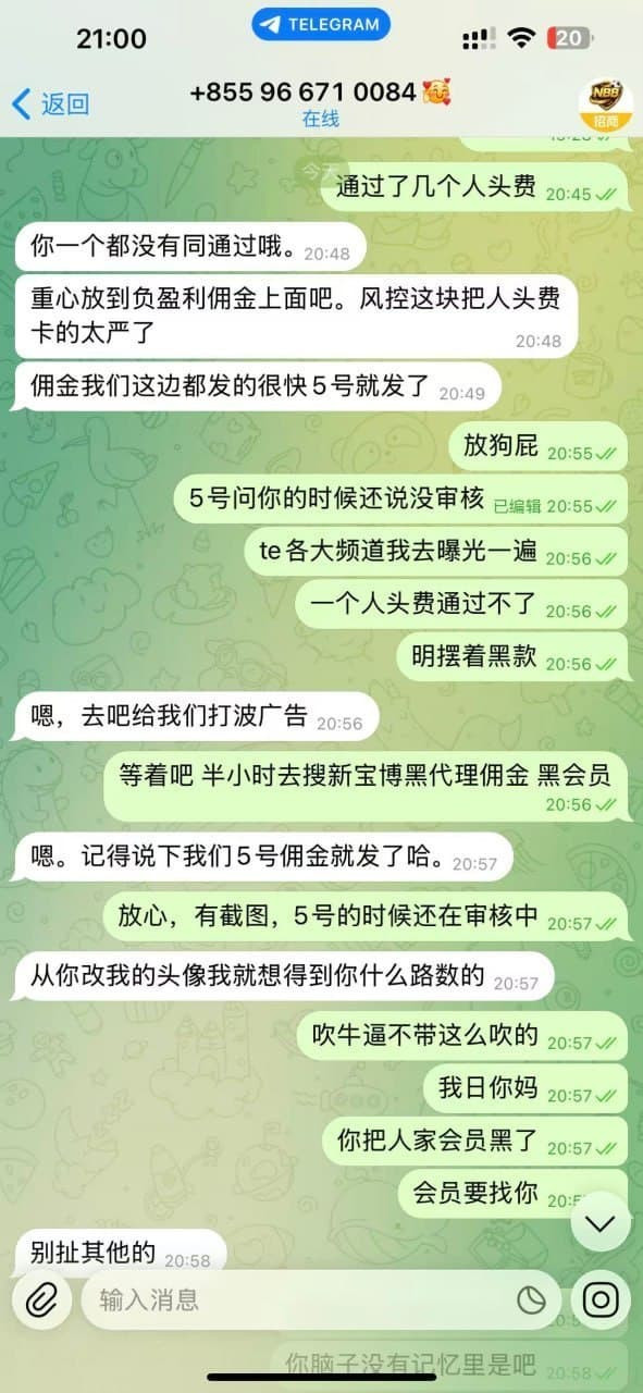 曝光GD包网旗下新宝博体育，黑佣金黑盈利，双标收割！