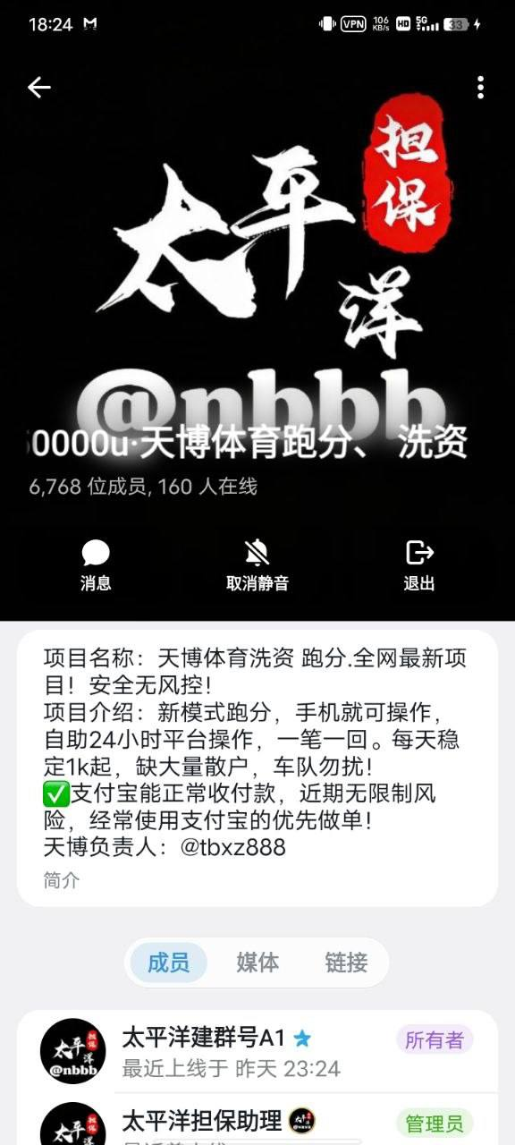 避雷曝光｜太平洋公群：虚假平台连环套，已有受害者被骗 800