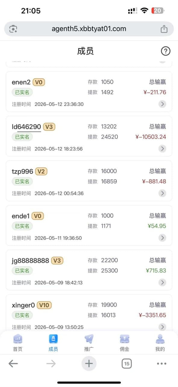 曝光GD包网旗下新宝博体育，黑佣金黑盈利，双标收割！