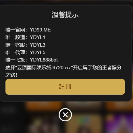 曝光黑平台云顶国际娱乐城，赢钱就拉黑，避雷