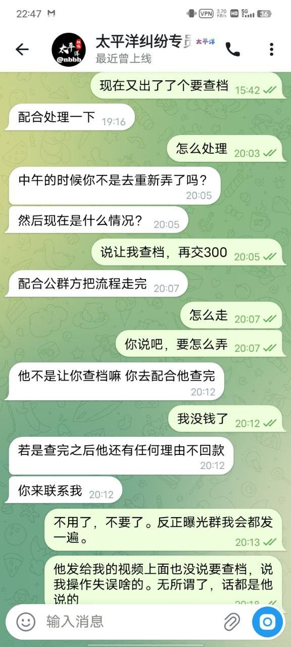避雷曝光｜太平洋公群：虚假平台连环套，已有受害者被骗 800