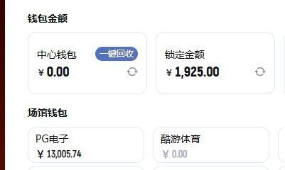 曝光黑平台酷游体育，典型杀猪盘，1.3 万被吞