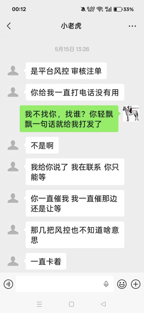 曝光FH体育（凤凰体育）黑平台！流水三四千万，赢 98 万直接封号