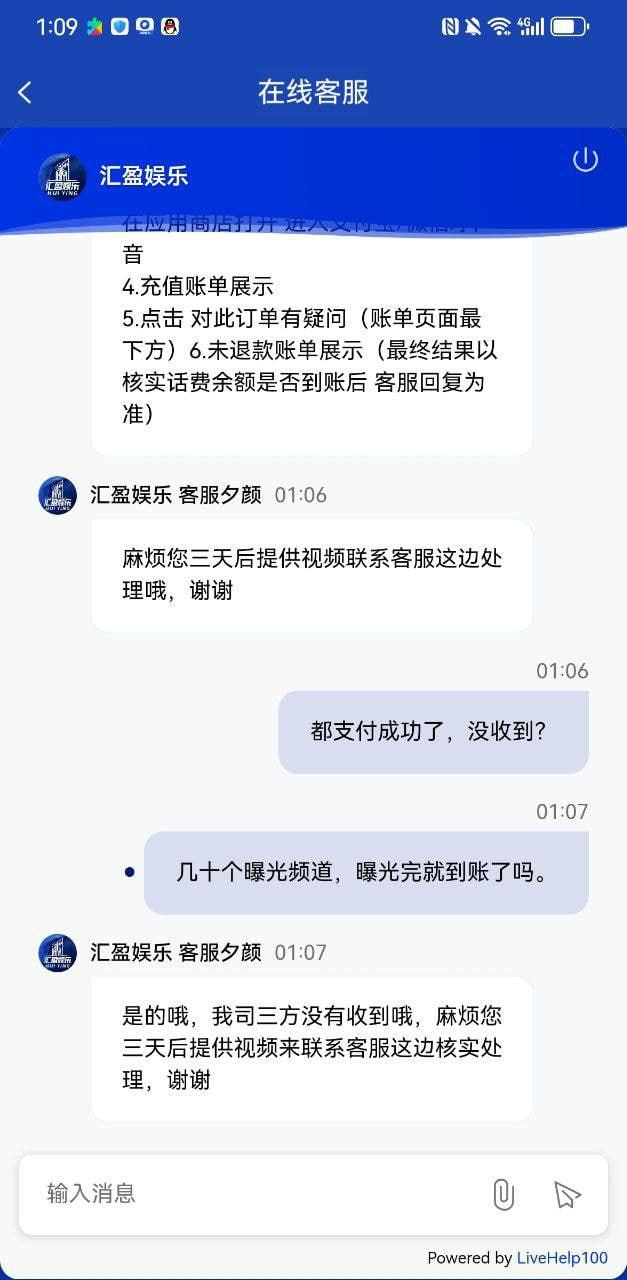 曝光黑平台汇盈娱乐，200 元都黑，毫无底线！
