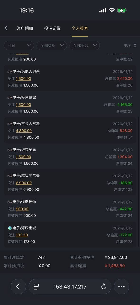 黑台实锤！曝光PG娱乐（6367.com）直接黑，一分不给出！