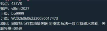 曝光黑台V8体育：新平台就黑钱，赢钱即判 “异常”