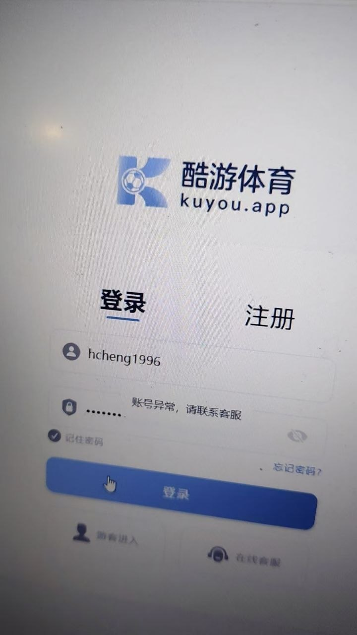曝光黑平台酷游体育，典型杀猪盘，1.3 万被吞