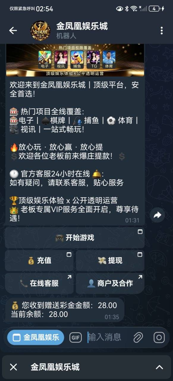 全网曝光：金凤凰娱乐城杀猪盘！诱充对等金直接收割！