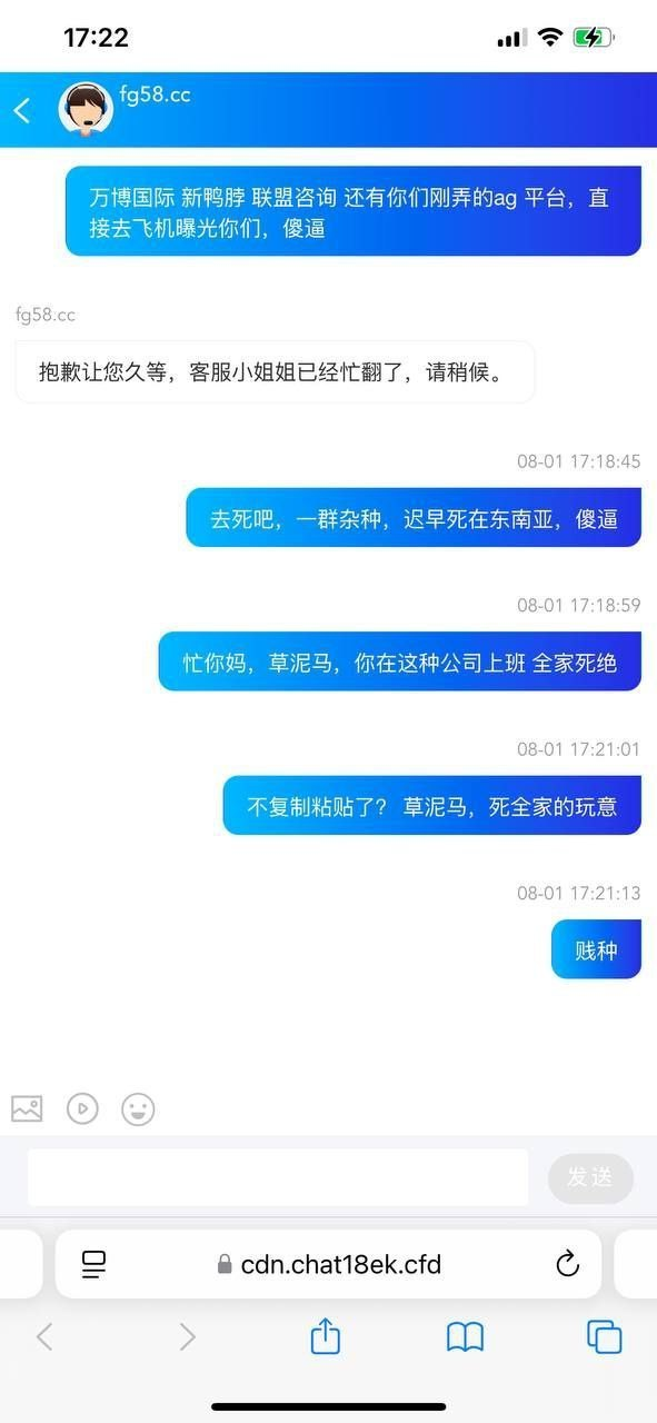曝光！同一团伙操控多个黑平台，玩家代理通吃！