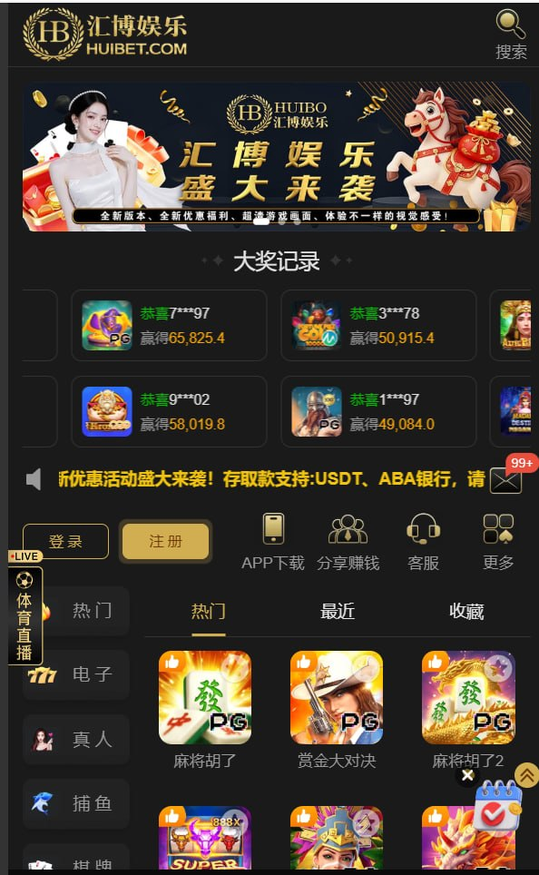 黑平台曝光：汇博娱乐，国际赛中奖也黑款，毫无底线！