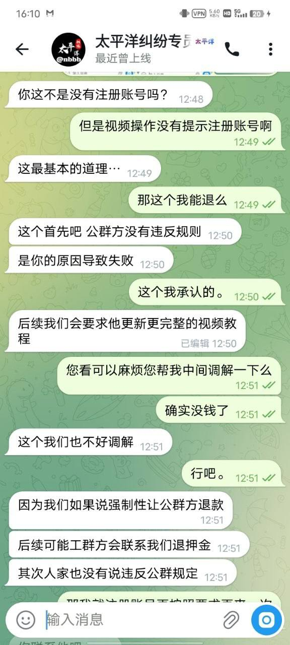 避雷曝光｜太平洋公群：虚假平台连环套，已有受害者被骗 800
