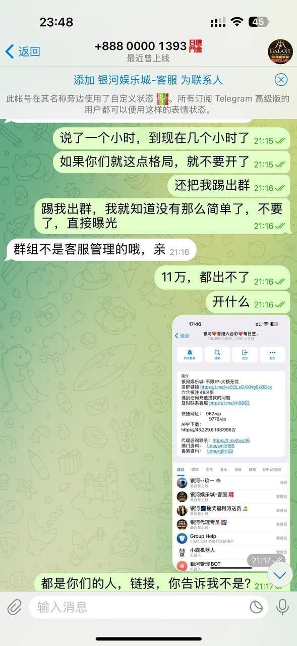曝光黑平台银河娱乐城，小额能提大额必黑，赢 11 万直接卡款