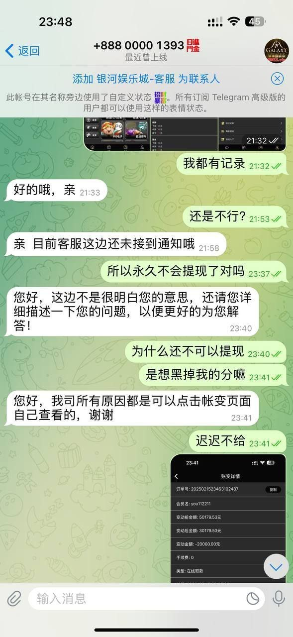 曝光黑平台银河娱乐城，小额能提大额必黑，赢 11 万直接卡款
