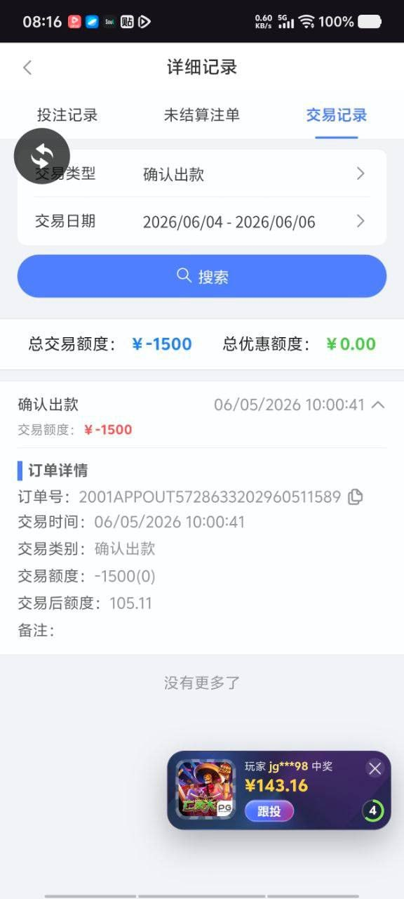 点击查看详情