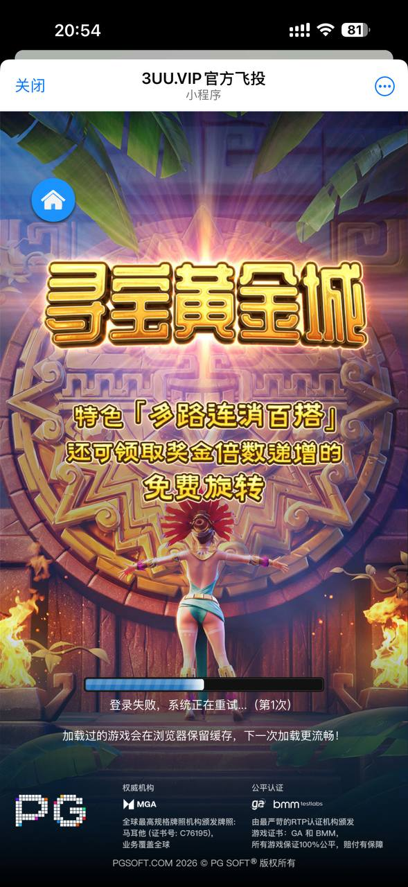曝光黑平台3uu.vip，充值容易提现难，避雷！